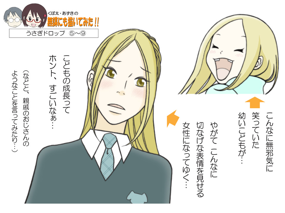 スタジオｇｍ うさぎドロップ