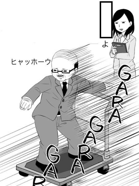 アメコミ被れのジャンプ漫画の効果音か 18年07月23日のイラストのボケ ボケて Bokete
