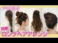 [最も欲しかった] ポニーテール ロングヘア アレンジ 前髪 なし 108345