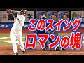 √1000以上 藤原恭大 かっこいい 千葉 ロッテ 壁紙 502484