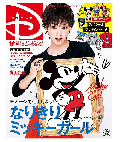 好きなキャラに大変身 ディズニースタイル No 5 ドナルドから学ぶコミュニケーション術で 表情豊かな愛され女子 へ オタ女