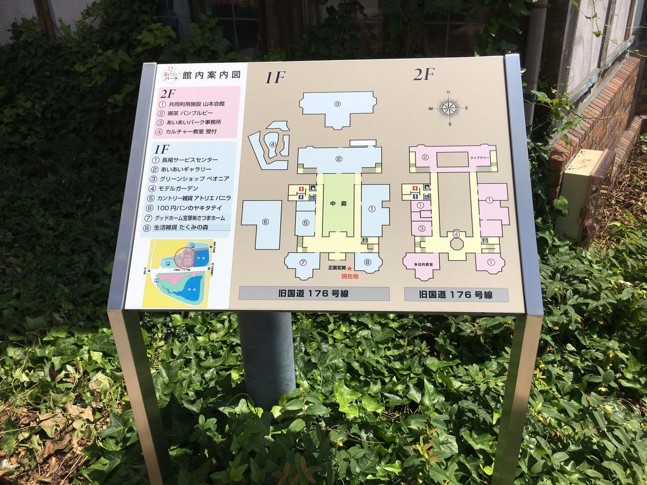 あいあいパーク 英国風の建物と公園が目印 Brali 宝塚
