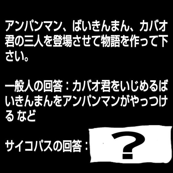 バイキンマンがイソジンをアンパンマンに吹きかけてやっつける 18年12月日のその他のボケ ボケて Bokete