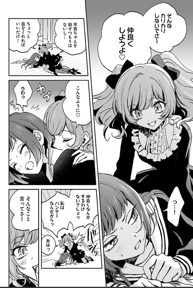吸血鬼百合漫画 キリング ミー がwebで連載開始 百合ナビ