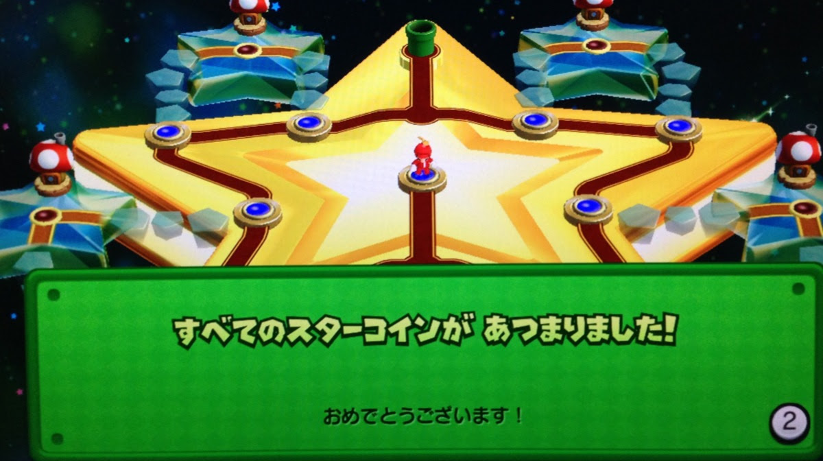 桃色の純情な妄想 Newマリオu No 3 たった3枚のスターコイン