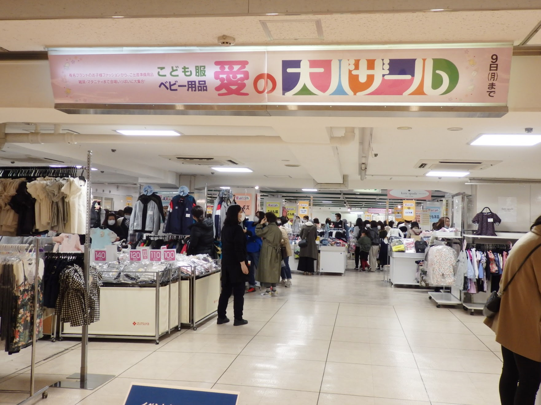 3月4日週の小倉井筒屋 美しい桜のディスプレイをはじめ 見て楽しい選んで嬉しい春のアイテムがいっぱい 小倉井筒屋ブログ 小倉店 井筒屋 Izutsuya