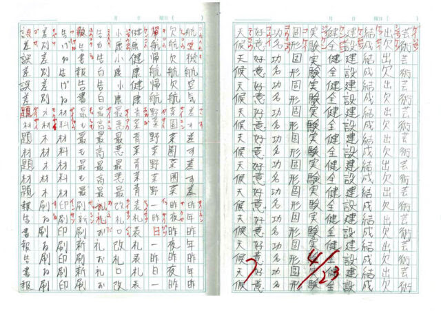 アウトプット が大事 漢字の練習を例に 長野市の個別指導塾 きぼう塾