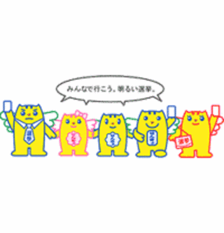 不在者投票 宝達志水町