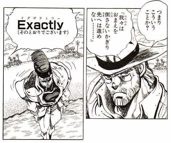 Exactly その通りでございます 元ネタ辞典