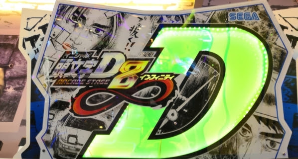 头文字d8街机pc破解版 头文字d8无限模拟器版下载 当游网