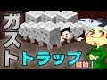 【ベストコレクション】 マイクラ　ガスト 234905-マイクラ ガスト 対策