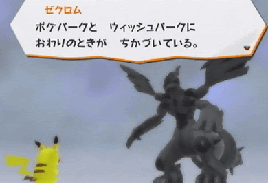 Wii ポケパーク２ のプロモーション動画