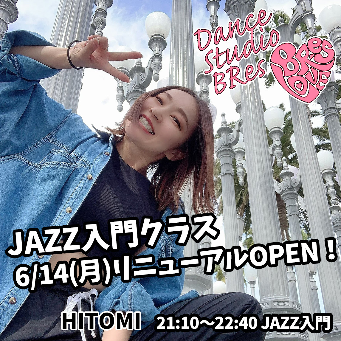 Dance Studio Bres ダンススタジオブレス 宇都宮市にあるダンス教室