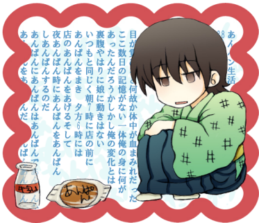 4月4日はアンパンの日 銀魂 で銀さん 読書とジャンプ 楽天ブログ