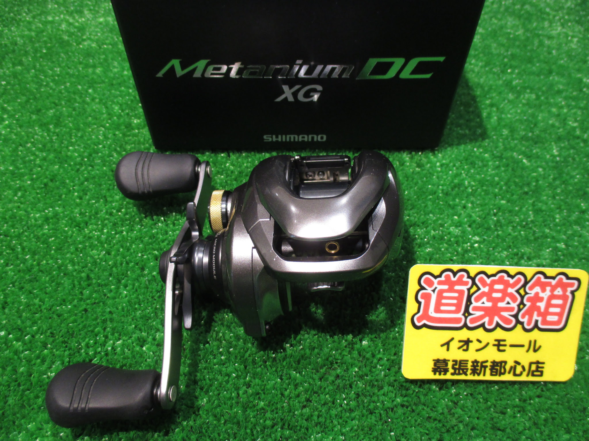 シマノ 15メタニウムdc Xg入荷 幕張店 新品 中古釣具高価買取 販売 道楽箱 大阪 和歌山 琵琶湖 釣り
