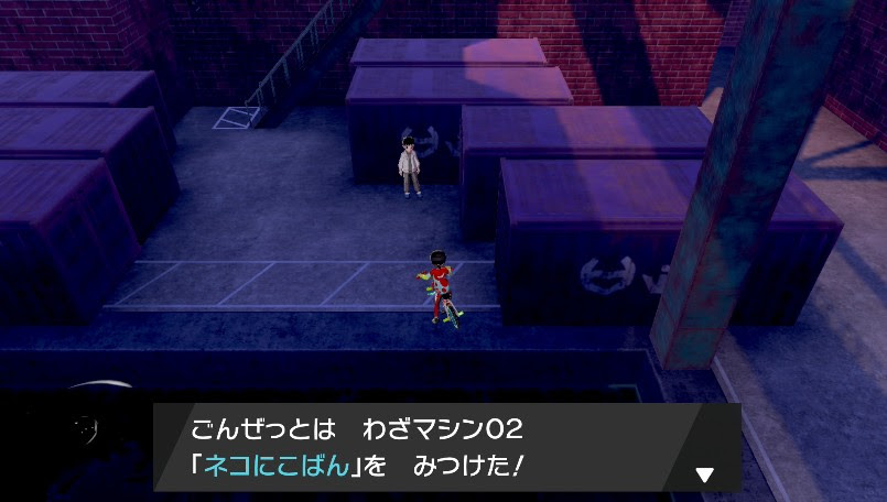 ポケモンソード シールド わざマシン入手場所一覧 番号順詳細00 24