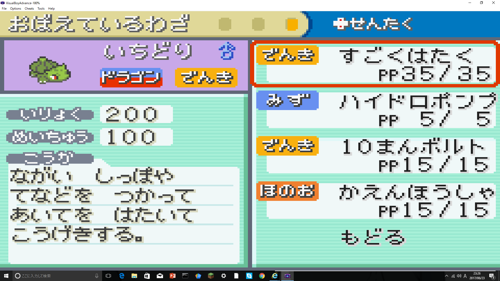 改造ポケモン オリジナル技 自分の作った攻撃 の作り方 いちどりの部屋