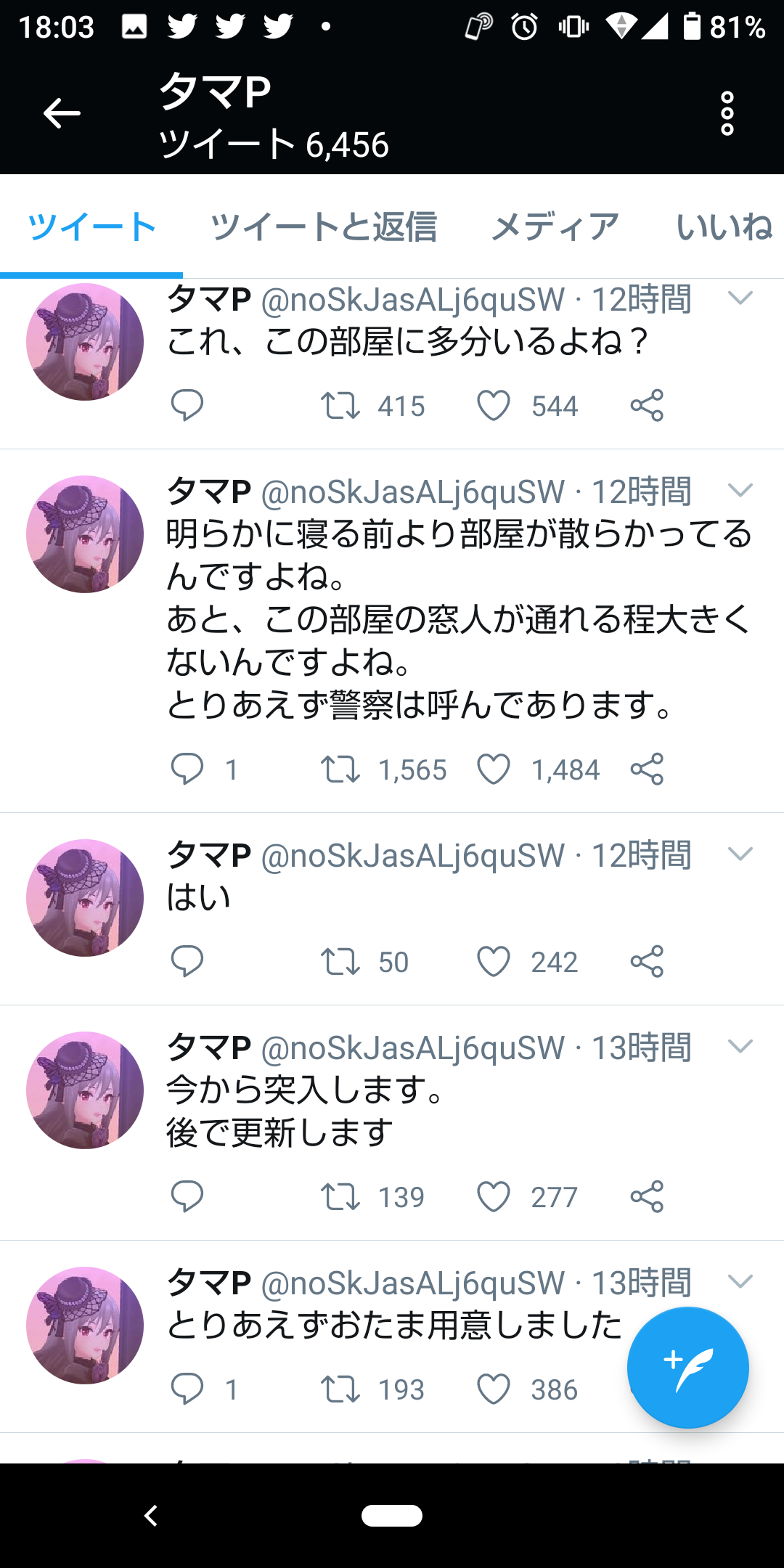 悲報 アイマスpさん 空き巣と一晩をすごしてしまうｗｗｗｗｗｗｗ たろそくwp