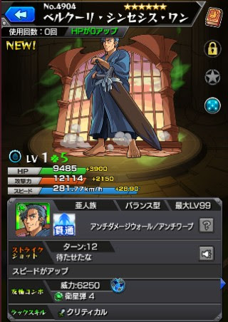 ベルクーリ シンセシス ワン ガチャラボ モンストのガチャ研究所 確率とタイミングを表示