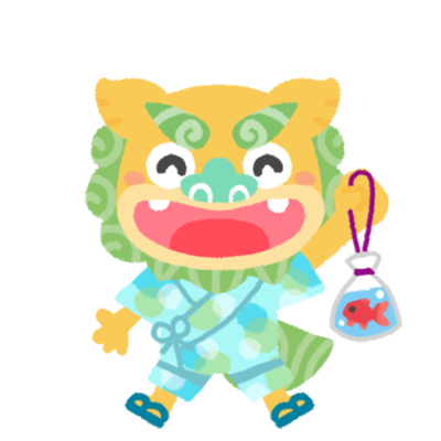 金魚すくい シーサーの男の子 甚平 の無料素材 イラスト沖縄 おきなわ