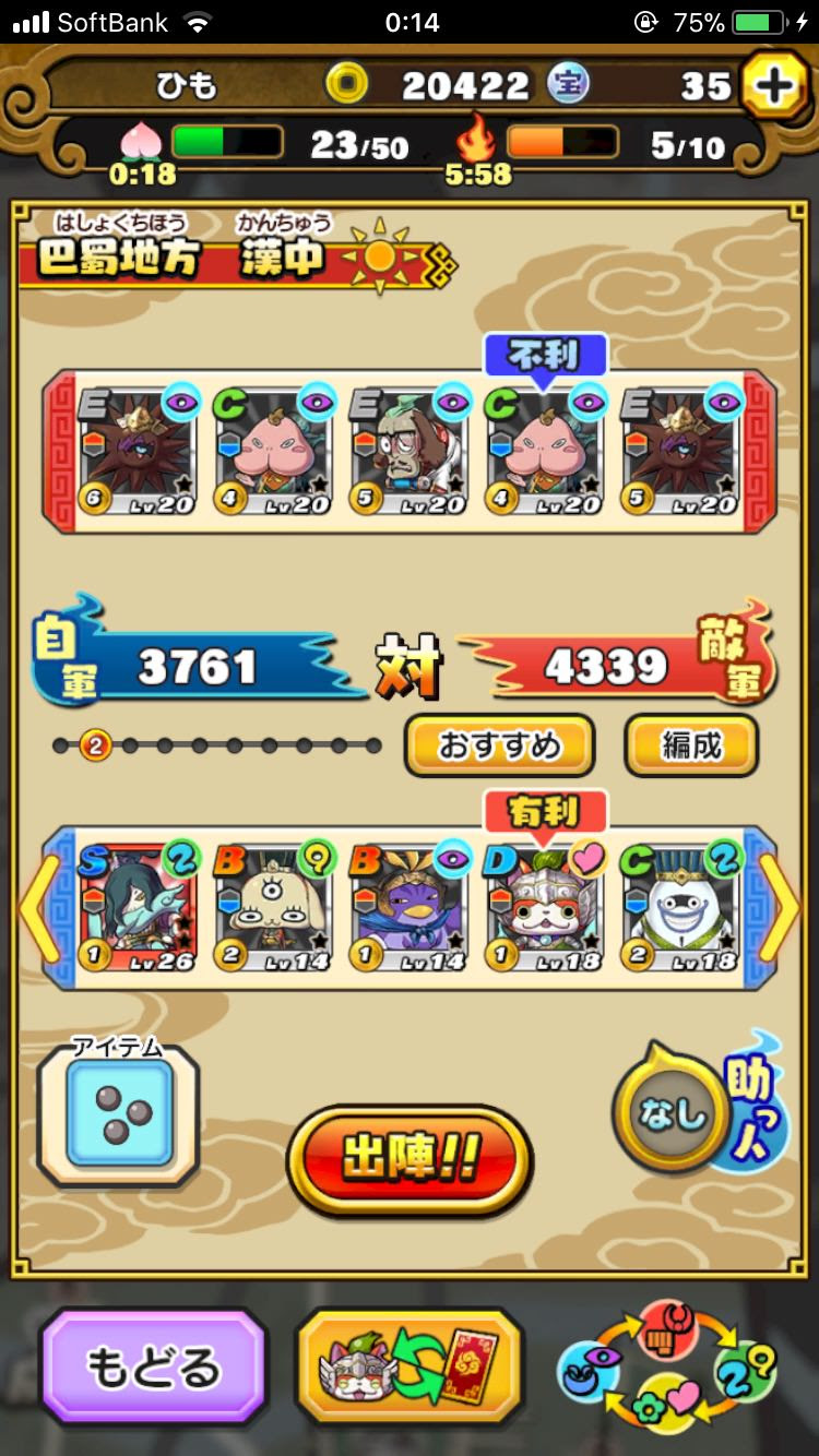妖怪三国志 国盗りウォーズ いろんなバグ画像 妖怪ウォッチ Gameism