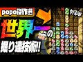 [10000ダウンロード済み√] ぷよぷよ 都市 伝説 247039-ぷよぷよ 都市伝説