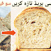 Basi bread ko taza krain | Revive stale keto, pita, guletan free, whole ...