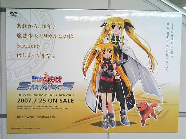 不可侵な日々 アニメ 魔法少女リリカルなのはstrikers
