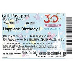 友達 恋人に メッセージ入りディズニーギフトパスポートでサプライズ