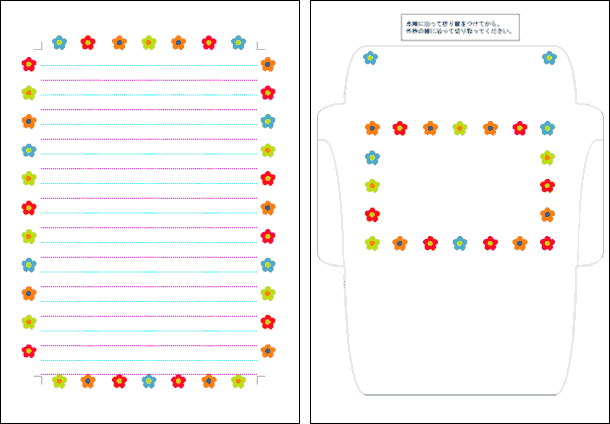 お花 ポップ 印刷して使える 可愛いレターセット 便箋 封筒
