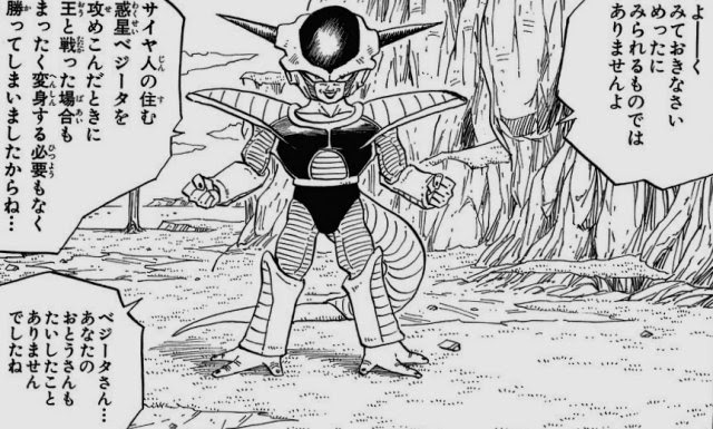 過去にフリーザが第二形態に変身して闘った相手とは ドラゴンボール