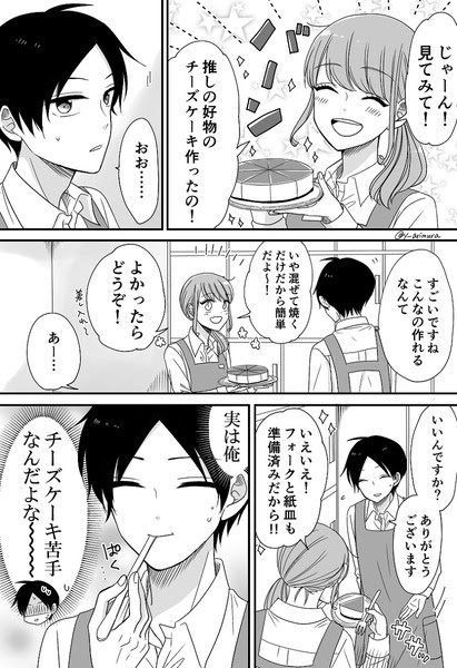 創作 オタク女と男子高生18話 Pixiv年鑑 B