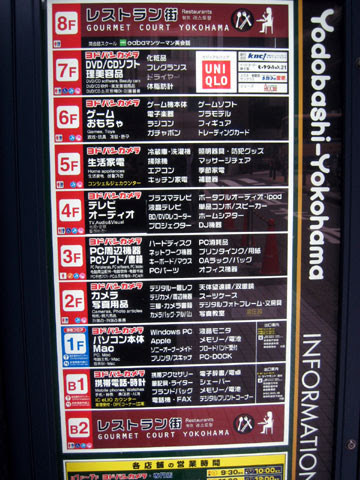 ヨドバシ マルチメディア横浜に行ってきた ヨドバシカメラ全店制覇 缶コーヒー探求 レビューブログ 淀橋二郎ドットコム