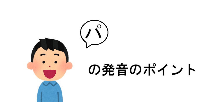 パタカラ体操って やり方や効果は 嚥下機能の回復 いびき改善 シニアライフアドバイザー監修 介護q A いいケアネット 公式