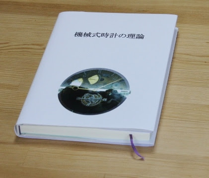 自宅でできる 手作り製本の基本