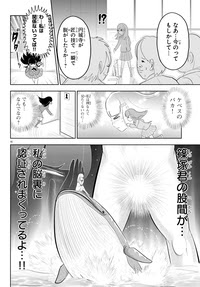 少女聖典 ベスケ デス ケベス 秋田書店