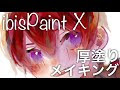 [10000印刷√] アイビス アニメ 塗り 459270