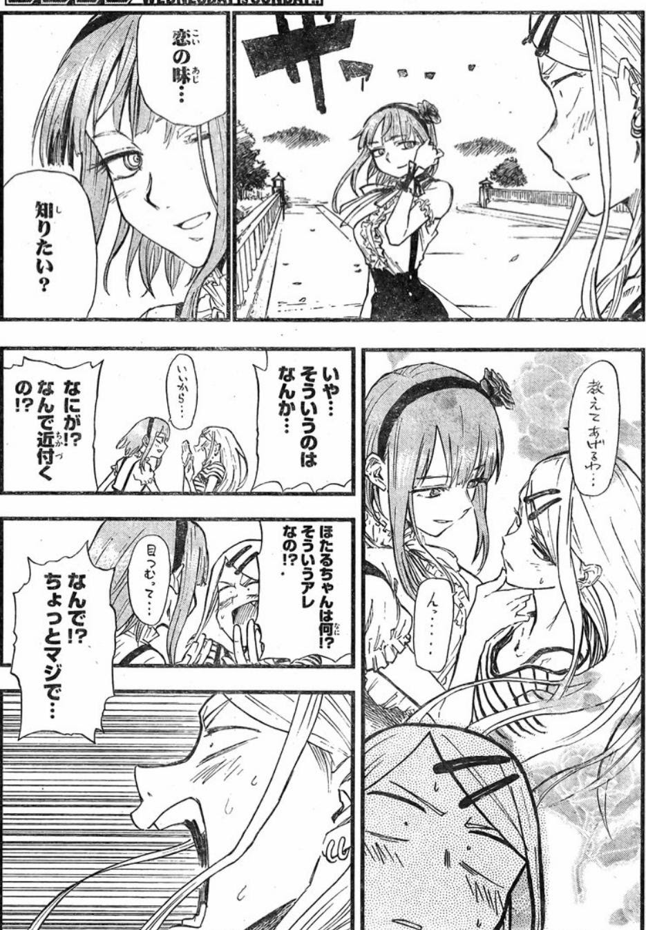 画像 だがしかしのこのシーンで一部の読者がブチ切れたってマジ アニゲー速報