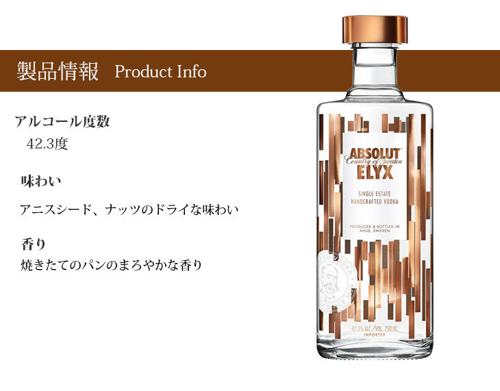 送料無料 アブソルート エリクス 750ml ウォッカ 42 3度 正規品 スピリッツ ウォッカ 洋酒専門 榎商店 公式通販サイト