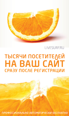 увеличить посещаемость сайта