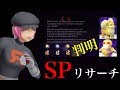 √70以上 ポケモン リサー�� スペシャル 124646-ポケモ�� go スペシャル リサーチ