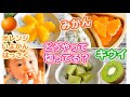 果物 赤ちゃん 718638