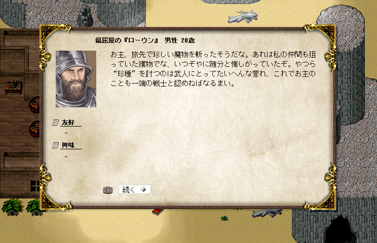 祝福されたエターナるカスタムワールド製作記 2