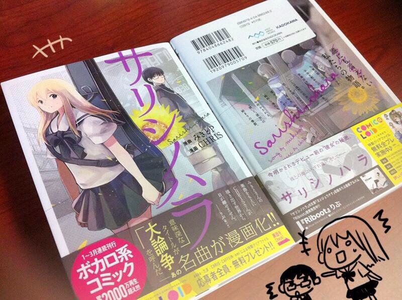サリシノハラ ヨンジュウナナ 歌詞 Gooブログはじめました