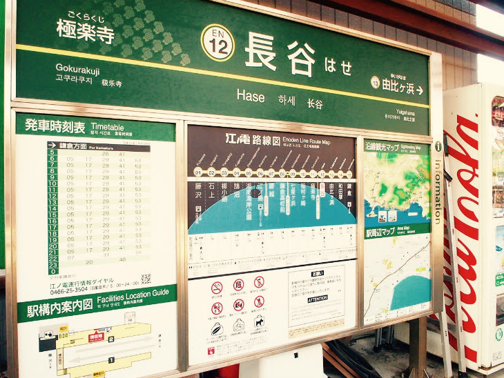 長谷 R Store Town Navi