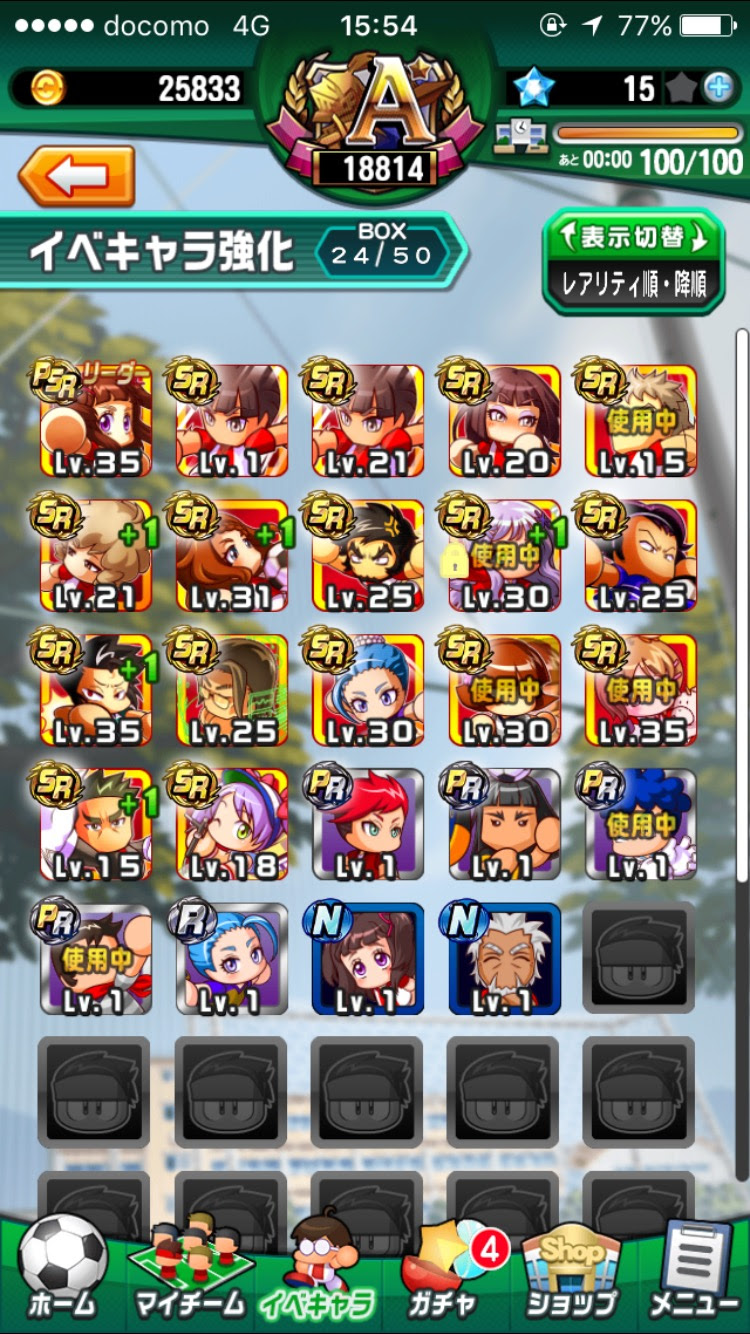 Konami 実況パワフルサッカー 51 パワサカ 人気アプリまとめサイト