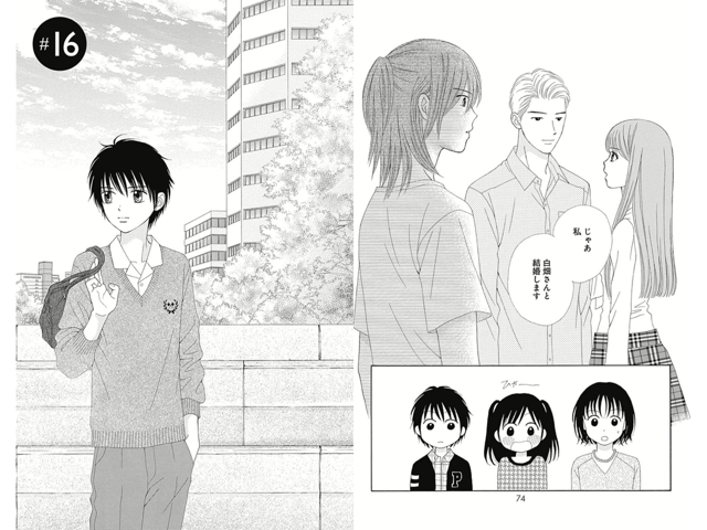 漫画 ママレード ボーイ Little ３巻 ネガティブで行こう