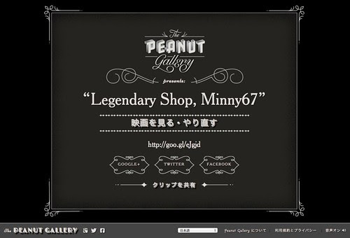 Peanut Gallery: "Legendary Shop, Minny67"