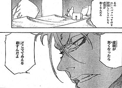 ｂｌｅａｃｈ 霊王はもういない 変貌のユーハバッハと新たなる世界 いけさんフロムエル