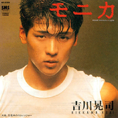 吉川晃司の嫁 子供まとめ 結婚相手は年下女性 Kyun Kyun キュンキュン 女子が気になるエンタメ情報まとめ